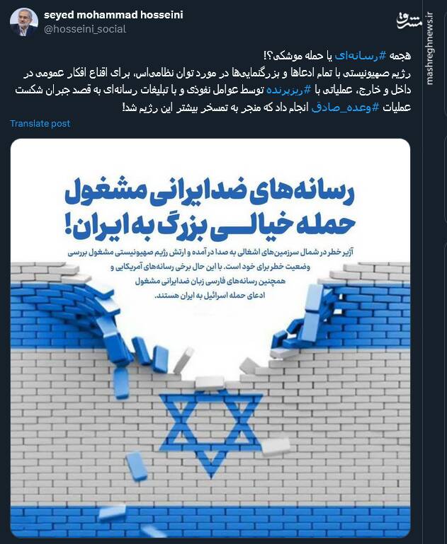 هجمه رسانهای یا حمله موشکی؟!