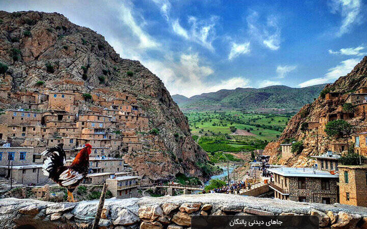 پالنگان؛ زیباییهایی در دل صخره و سنگ