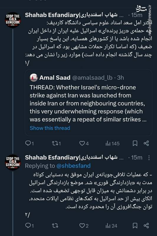 رشته توئیت تحلیلی استاد علوم سیاسی دانشگاه کاردیف