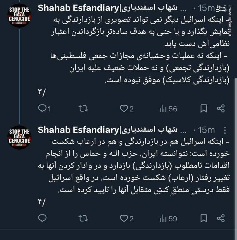 رشته توئیت تحلیلی استاد علوم سیاسی دانشگاه کاردیف