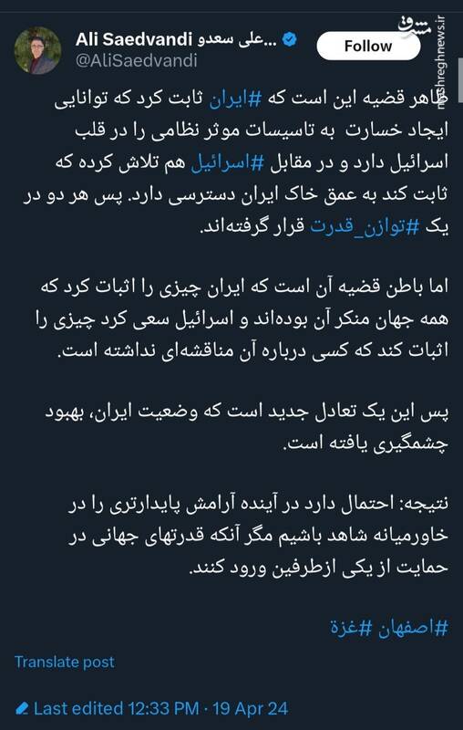 ایران چه چیزی را ثابت کرد؟