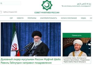 مفتی اعظم روسیه، تلاش‌های رهبر ایران در راستای استقرار عدالت و صلح را ستود