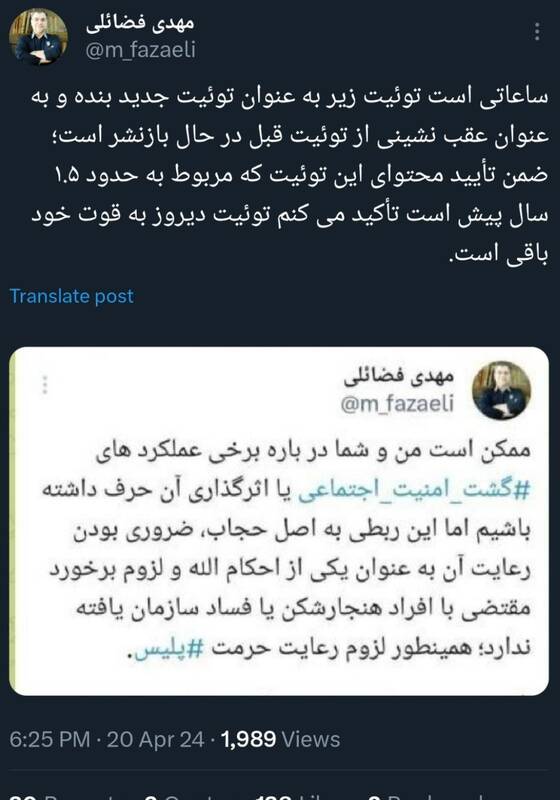 واکنش مهدی فضائلی به حواشی یک توئیت