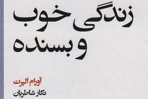 در دل فراوانی زندگی میکنیم اما گرسنهایم!