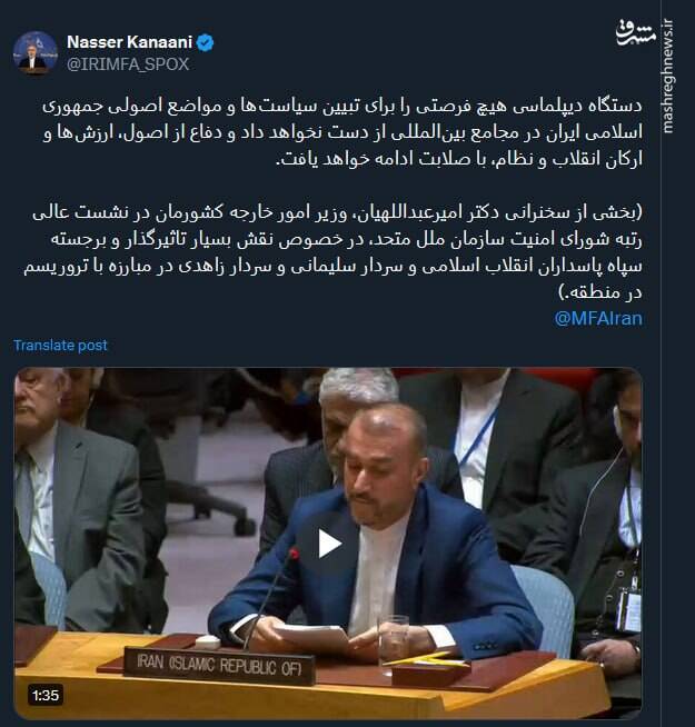 کنعانی: دفاع از ارکان انقلاب، در مجامع بینالمللی ادامه خواهد یافت