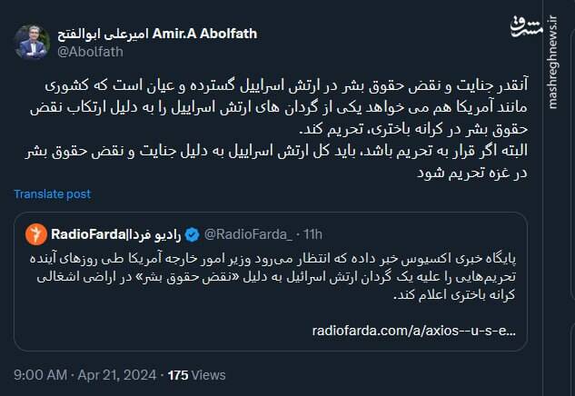 آیا آمریکا از جنایات اسرائیل خسته شده است؟