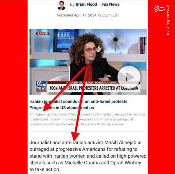 رسانه آمریکایی ماهیت مسیح علینژاد را برملا کرد+ عکس