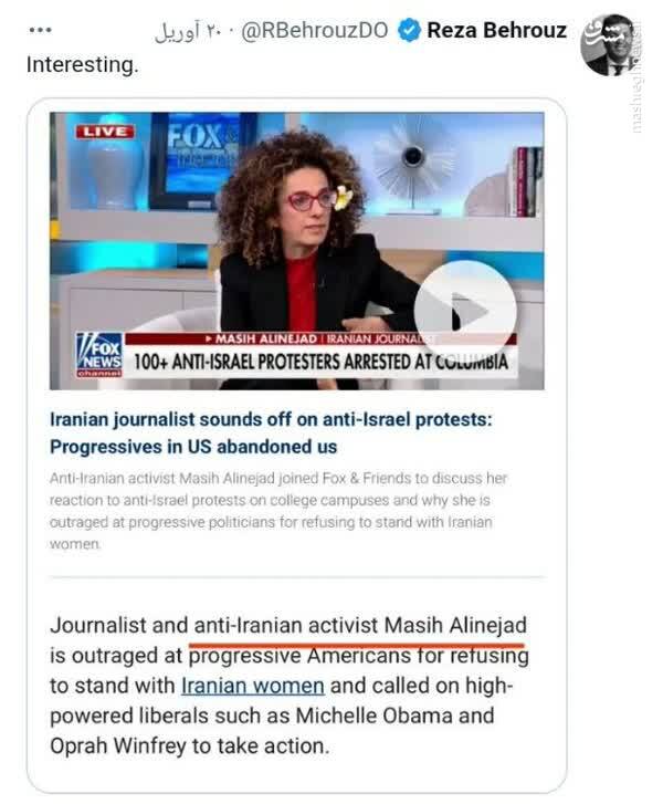 رسانه آمریکایی ماهیت مسیح علینژاد را برملا کرد+ عکس