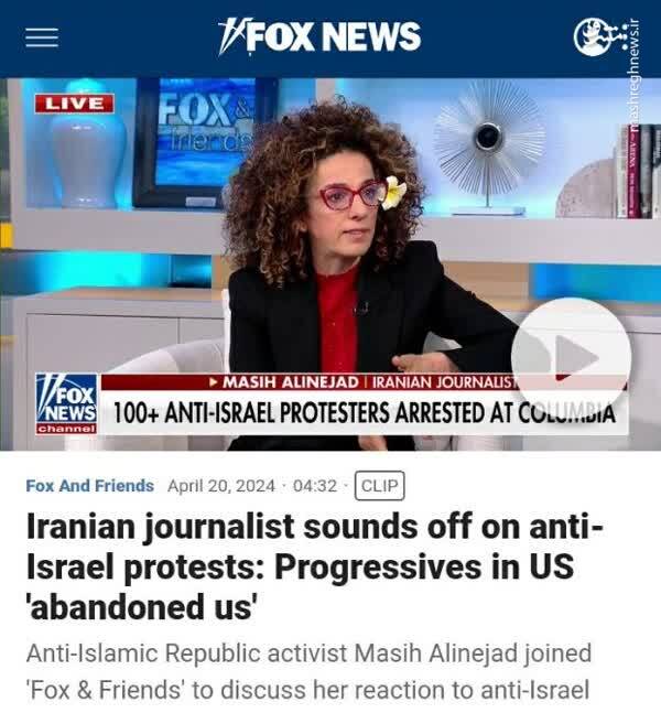 رسانه آمریکایی ماهیت مسیح علینژاد را برملا کرد+ عکس