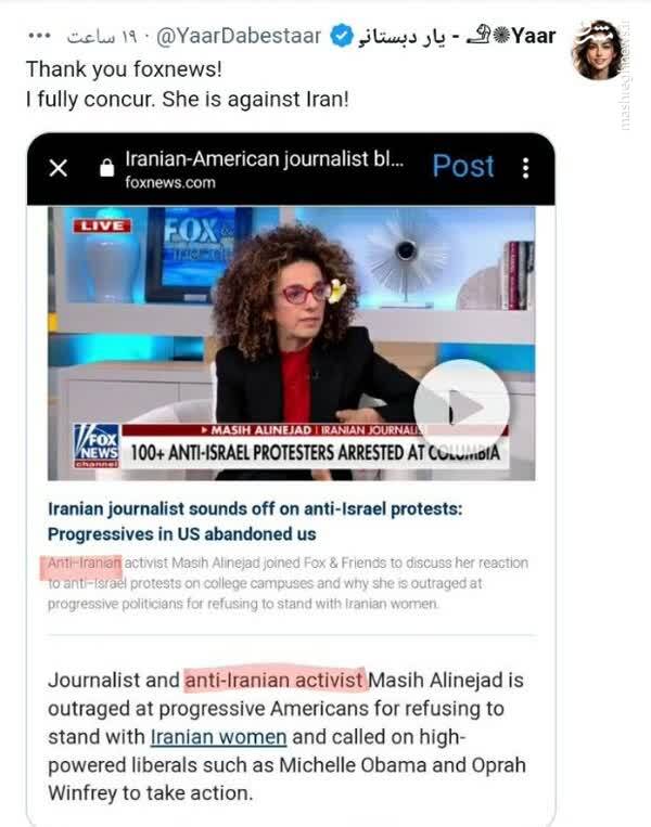 رسانه آمریکایی ماهیت مسیح علینژاد را برملا کرد+ عکس