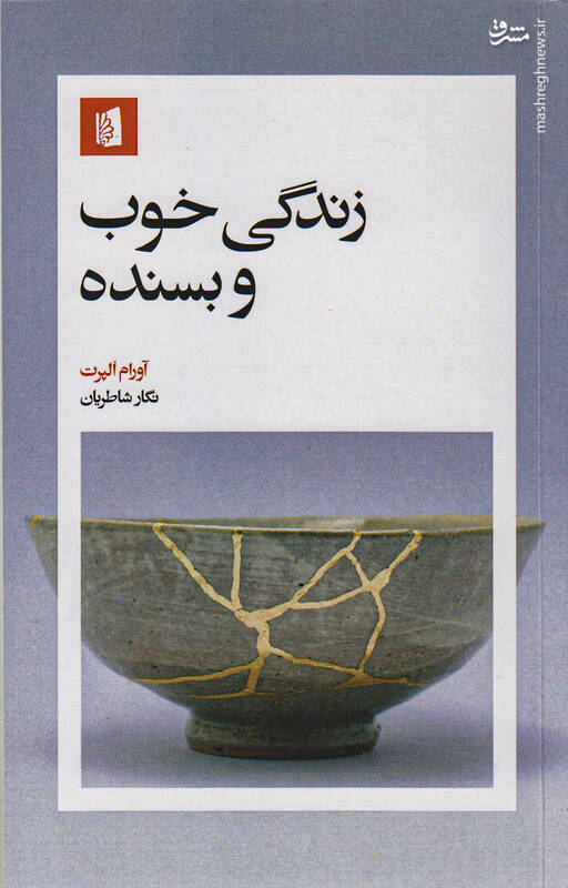 در دل فراوانی زندگی میکنیم اما گرسنهایم! 2