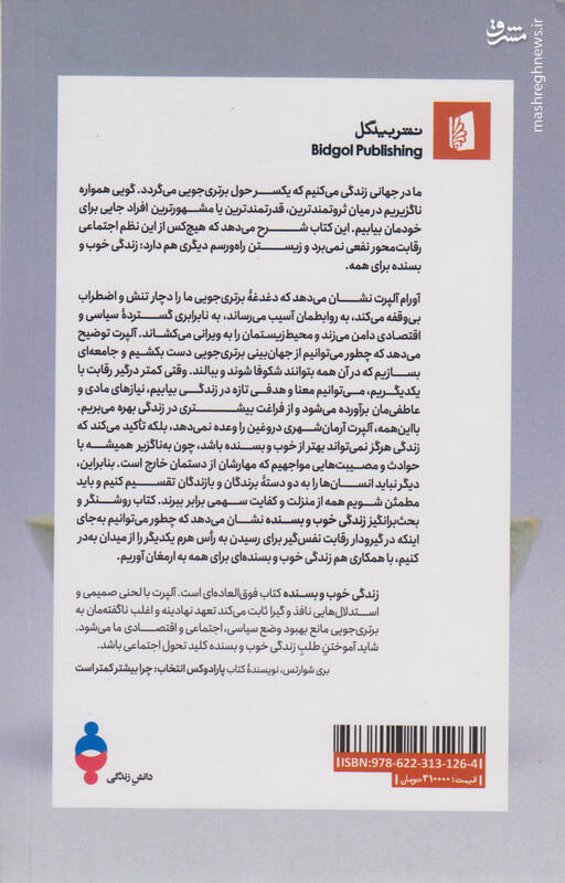 در دل فراوانی زندگی میکنیم اما گرسنهایم! 4