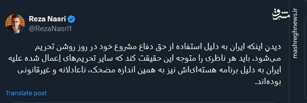 هر ناظری باید متوجه شود تحریم های ایران مضحک و غیرقانونی است