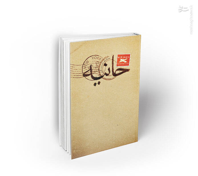 سروش صحت، شفیعیکدکنی، شجاعی و دیگران در نمایشگاه کتاب تهران