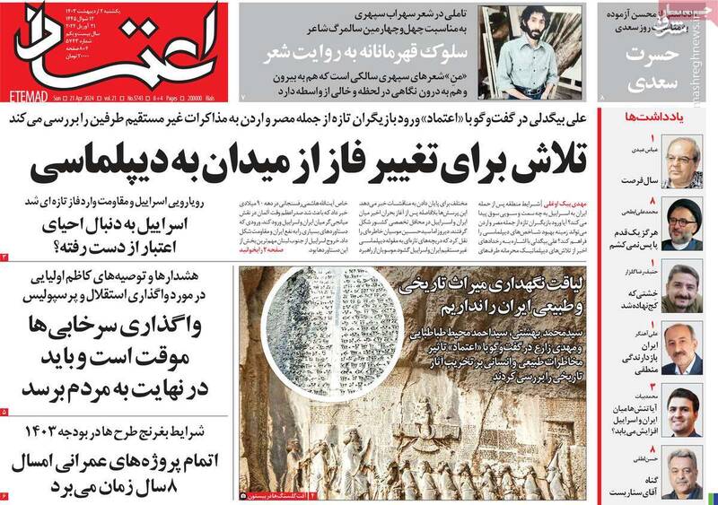 پس از تنبیه رژیم صهیونیستی حالا وقت احیای برجام است! / اصلاحطلبان برای دور دوم انتخابات چه برنامهای دارند؟ 3