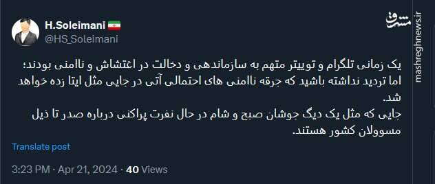 جرقه ناامنی های احتمالی آتی شاید در بستری دیگر زده شود