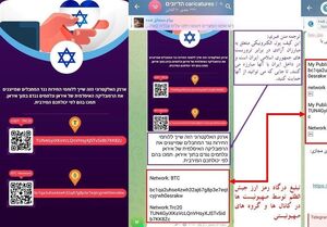 علنی شدن حمایت اسرائیلی‌ها از گروهک تروریستی جیش الظلم + سند