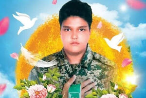 تدفین شهید ۱۳ سالۀ حادثۀ تروریستی کرمان
