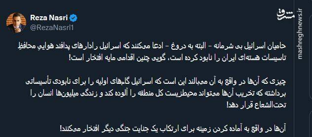 افتخار حامیان اسرائیل به آماده کردن زمینه برای ارتکاب یک جنایت دیگر!