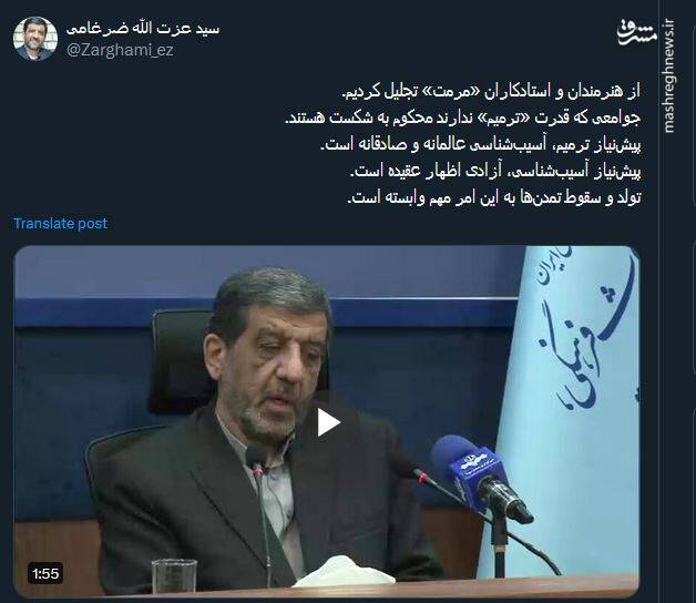 ضرغامی: جوامعی که قدرت «ترمیم» ندارند محکوم به شکست هستند