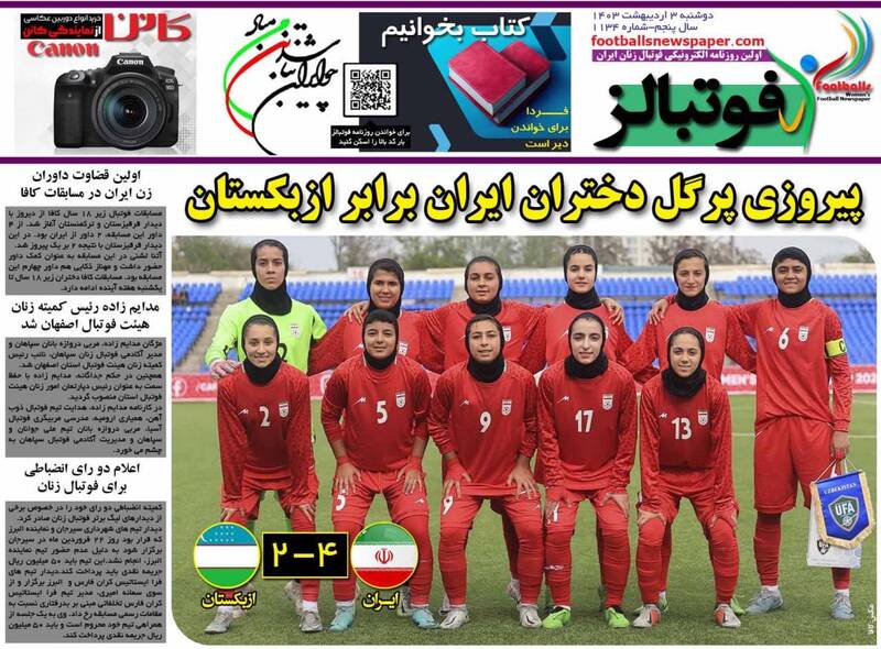 عکس / تیتر روزنامه‌های ورزشی دوشنبه 3 اردیبهشت 9