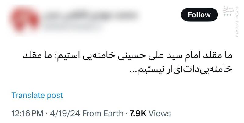 چرا ماشین ترورهای شخصیتی از کار نمیافتد؟ / راهاندازی کانال معدوم اکبر گودرزی در یک پیامرسان! 4