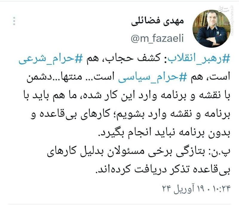 چرا ماشین ترورهای شخصیتی از کار نمیافتد؟ / راهاندازی کانال معدوم اکبر گودرزی در یک پیامرسان! 2