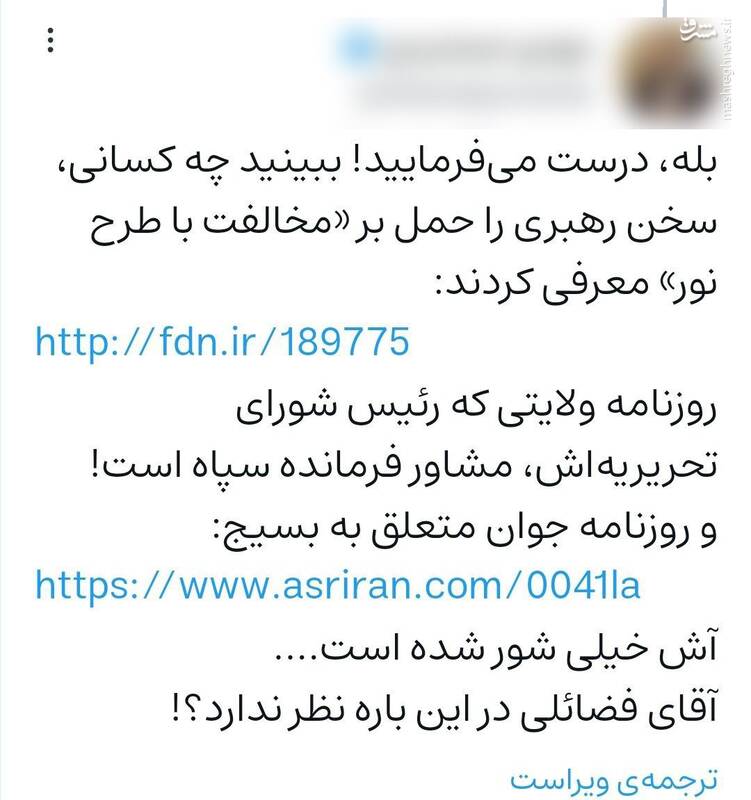 چرا ماشین ترورهای شخصیتی از کار نمی‌افتد؟ / راه‌اندازی کانال معدوم اکبر گودرزی در یک پیام‌رسان!