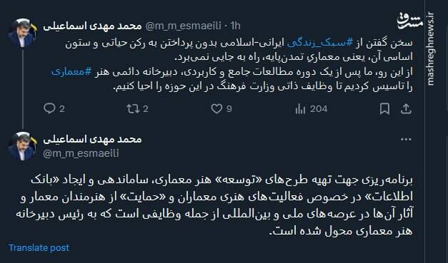 اسماعیلی : سبک زندگی ایرانی-اسلامی بدون معماریِ تمدنپایه راه به جایی نمیبرد