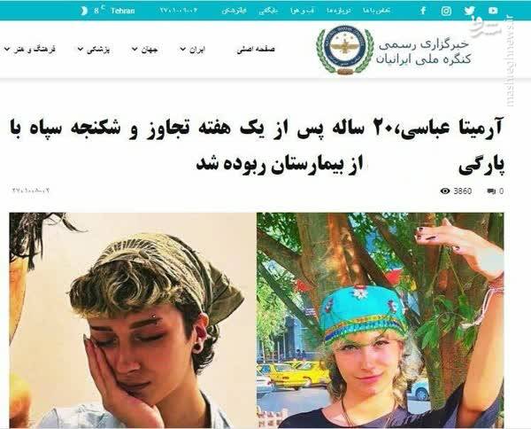 روایت مجری من و تو از پروژههای فریب زنانه ضدانقلاب+ عکس