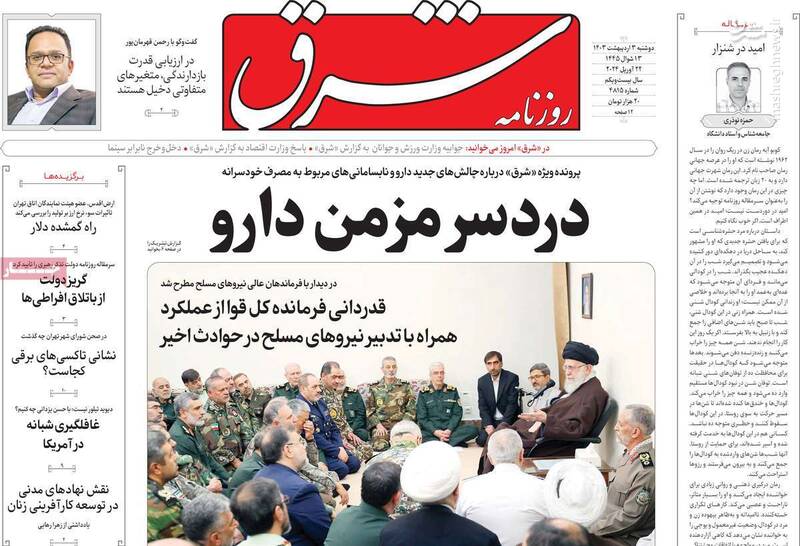 پیشنهاد مذاکره مستقیم با آمریکا برای استحاله اراده ملت ایران/ روزنامه شرق: ایران در عملیات وعده صادق صهیونیستها را پشت خط ترس نگاه داشت