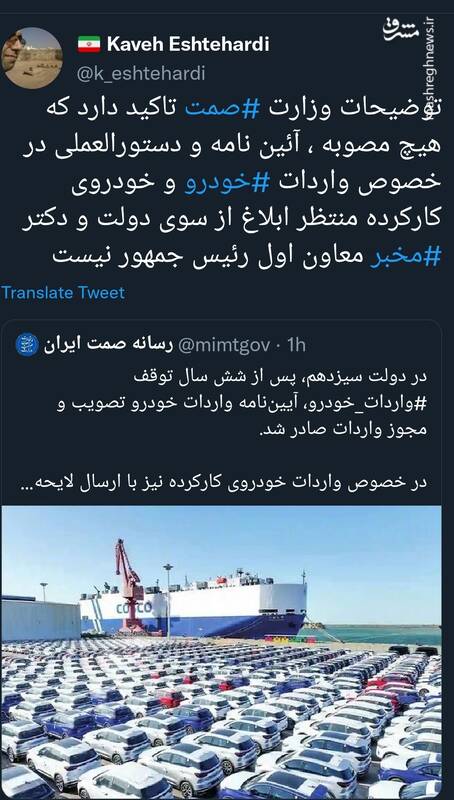 هیچ مصوبهای در خصوص واردات خودرو و خودروی کارکرده منتظر ابلاغ دولت نیست