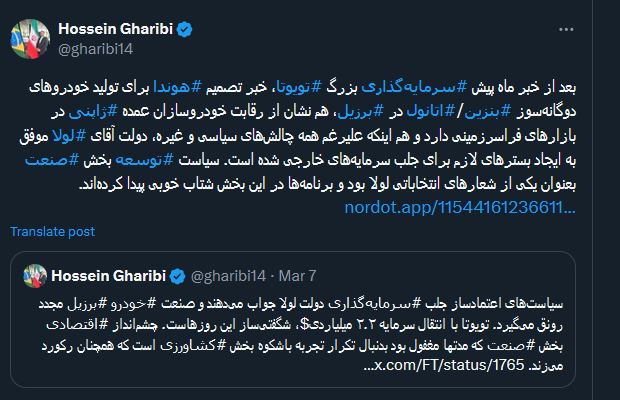 رقابت خودروسازان ژاپنی در بازارهای فراسرزمینی