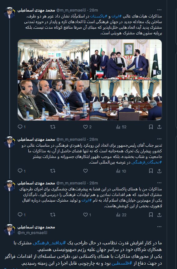 اسماعیلی: عزم ایران و پاکستان ساختن یک معادله جدید در جهان فرهنگی است