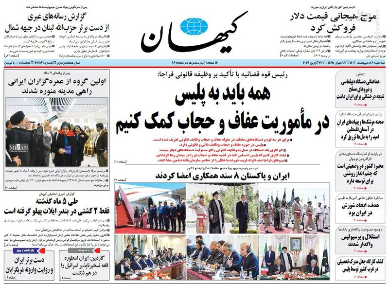 عکس / صفحه نخست روزنامه‌های سه‌شنبه چهارم اردیبهشت 1403 2