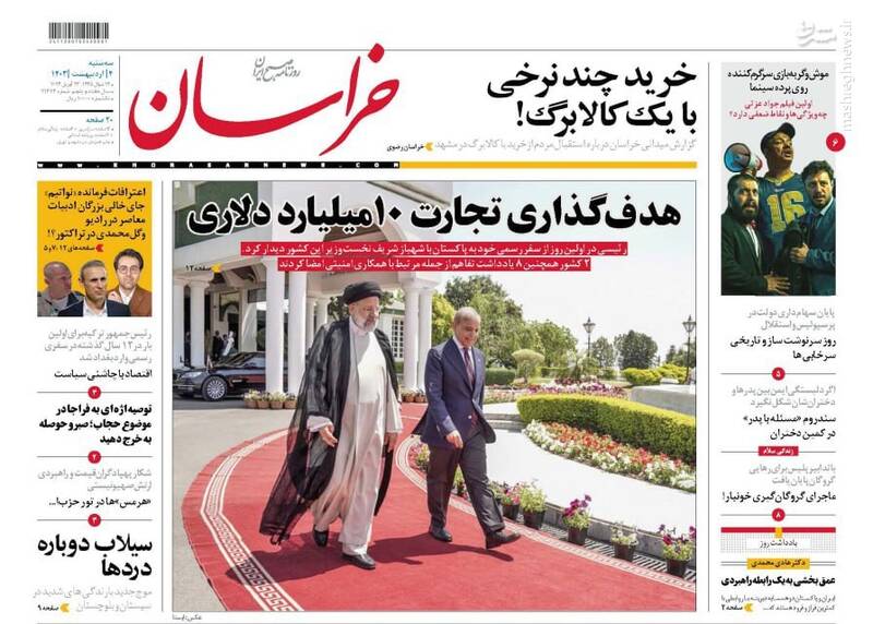 عکس / صفحه نخست روزنامه‌های سه‌شنبه چهارم اردیبهشت 1403 15