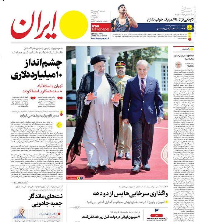 عکس / صفحه نخست روزنامه‌های سه‌شنبه چهارم اردیبهشت 1403 10