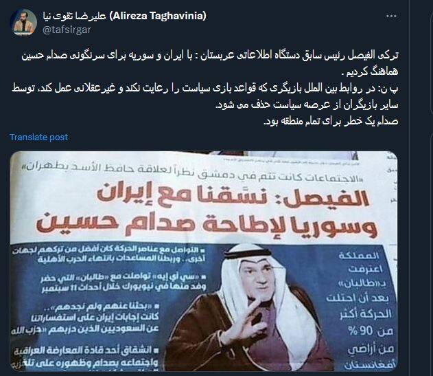 بازیگری که قواعد بازی سیاست را رعایت نکند توسط سایرین حذف می شود