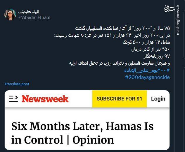 مقاومت فلسطین و ناتوانی اسرائیل همچنان در تحقق اهداف اولیه است