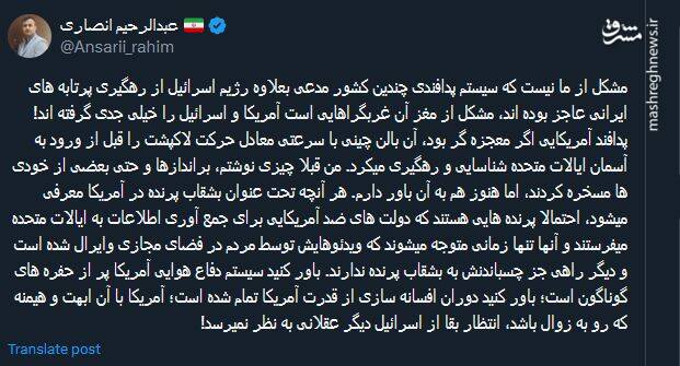 پدافند آمریکایی اگر معجزه گر بود...