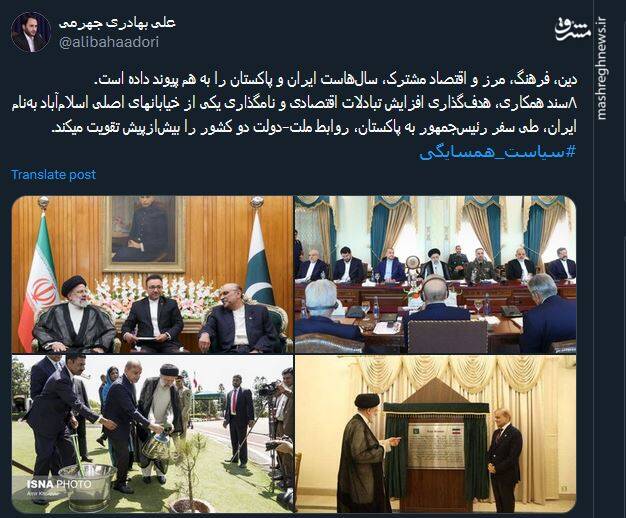 ایران و پاکستان سالهاست به هم پیوند خوردهاند