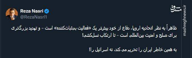 چرا ایران تحریم می شود اما اسرائیل نه؟