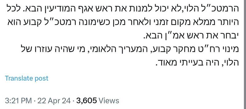 کنایه صهیونیستها به استعفای رئیس آمان