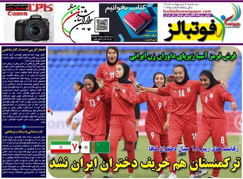عکس / تیتر روزنامه‌های ورزشی سه‌شنبه 4 اردیبهشت 10