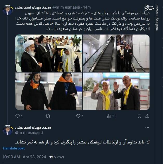 توئیت اسماعیلی درباره دیپلماسی فرهنگی و تاثیر آن در روابط سیاسی جوامع