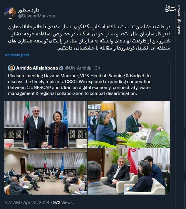 رایزنی "منظور" با معاون دبیر کل سازمان ملل متحد درباره تکمیل کریدورها