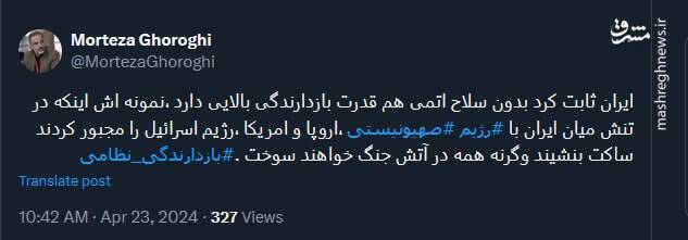 ایران ثابت کرد بدون سلاح اتمی هم قدرت بازدارندگی بالایی دارد