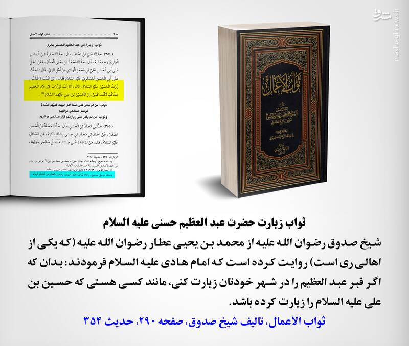 امامزادهای که زیارتش مانند زیارت سیدالشهدا (ع) است 5