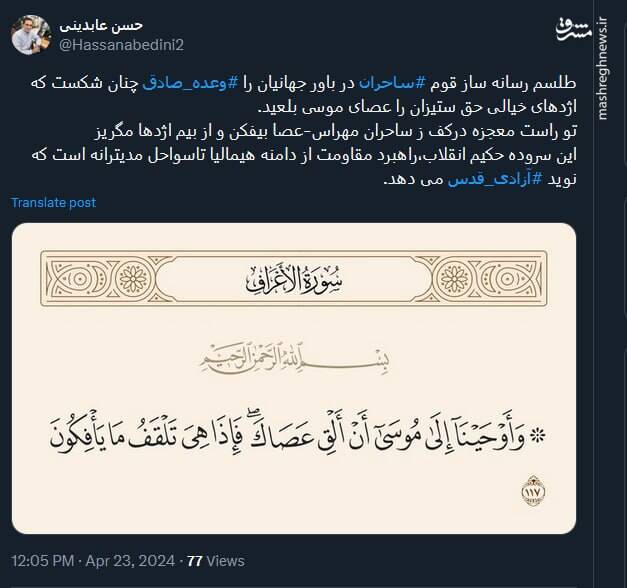 سروده حکیم انقلاب، راهبرد مقاومت از دامنه هیمالیا تاسواحل مدیترانه است