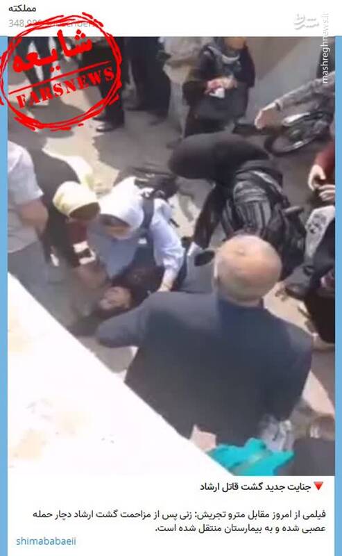 کشته طرح عفاف و حجاب ضدانقلاب شفا گرفت+ فیلم